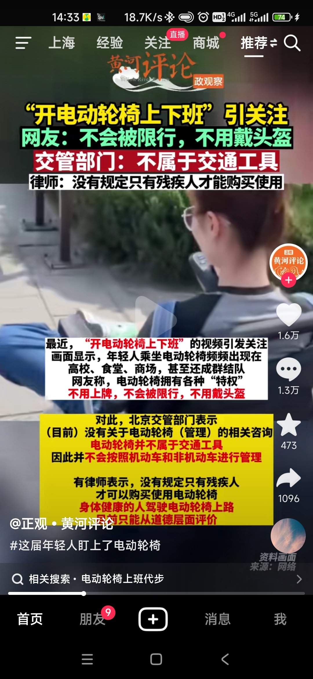 新流行交通工具1
