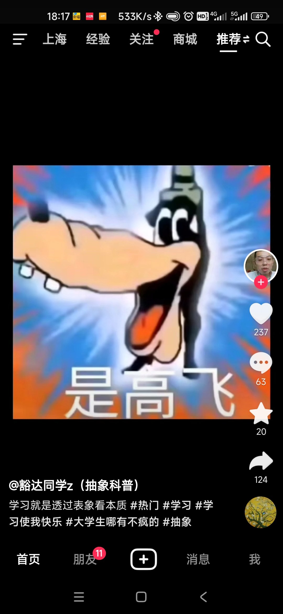 猜猜这是什么2