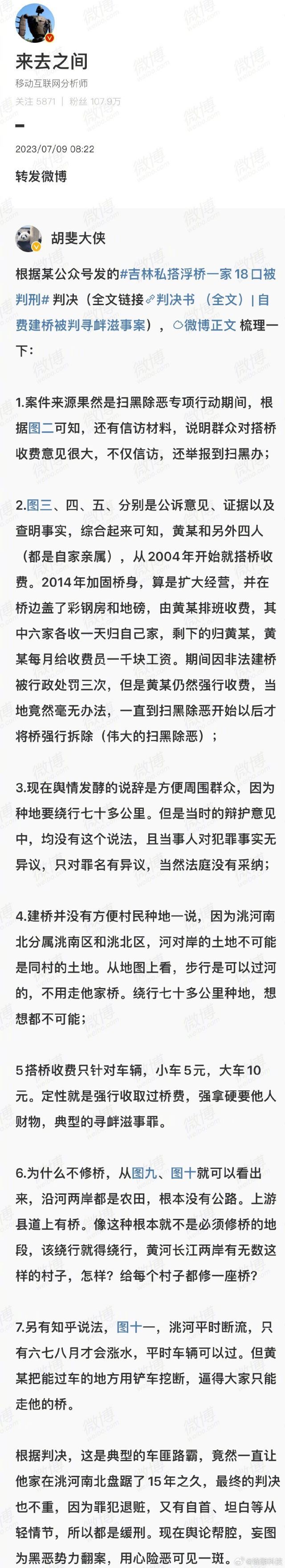 剧情又反转了1