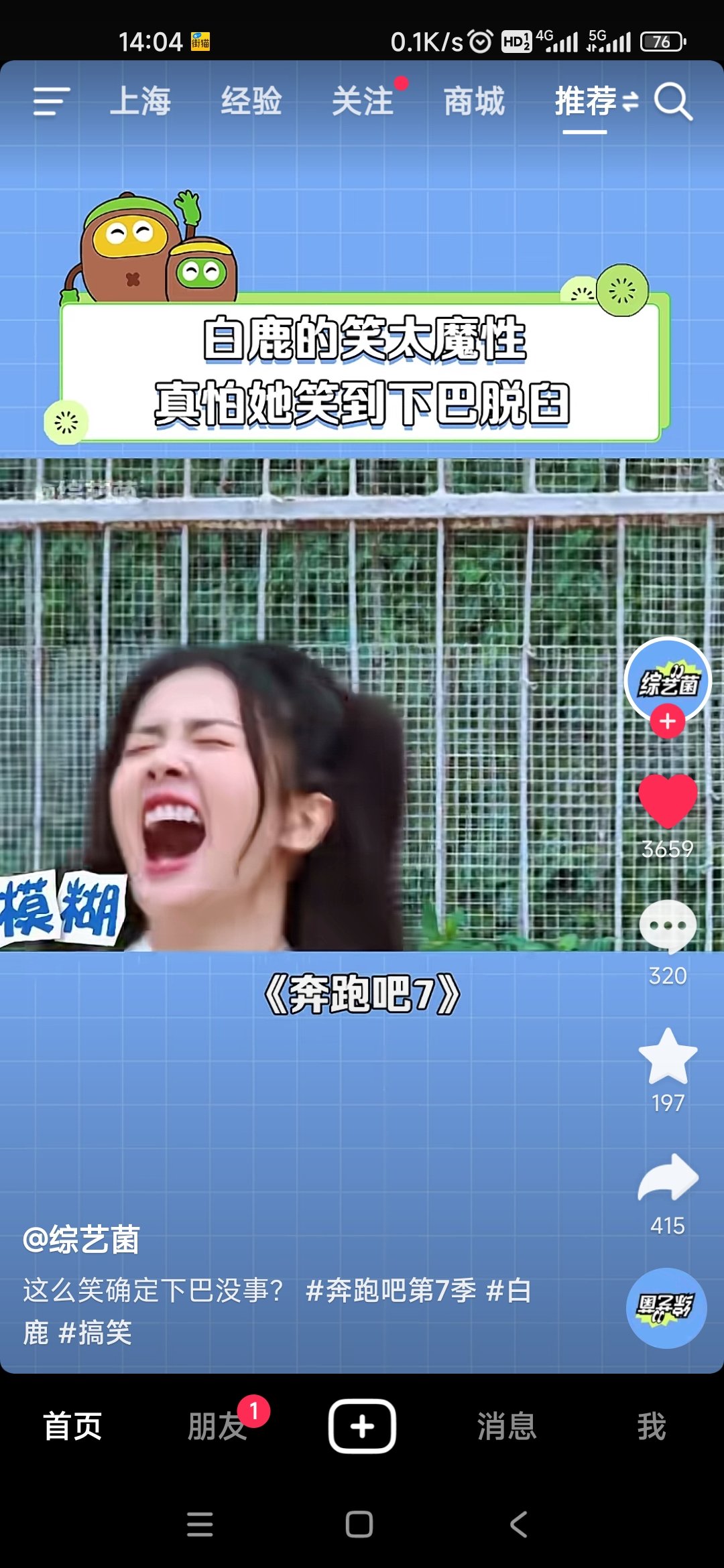 白鹿被黑的最惨的一次2