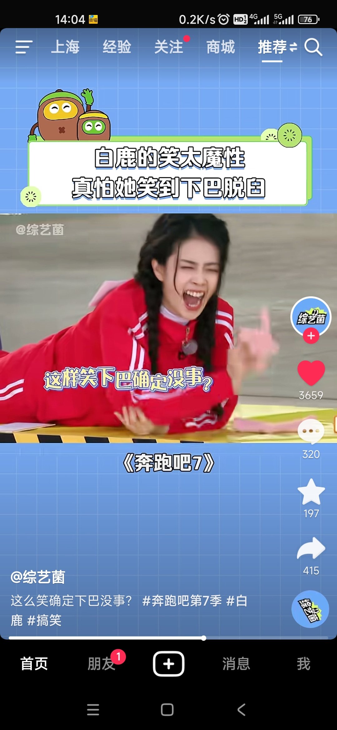 白鹿被黑的最惨的一次3