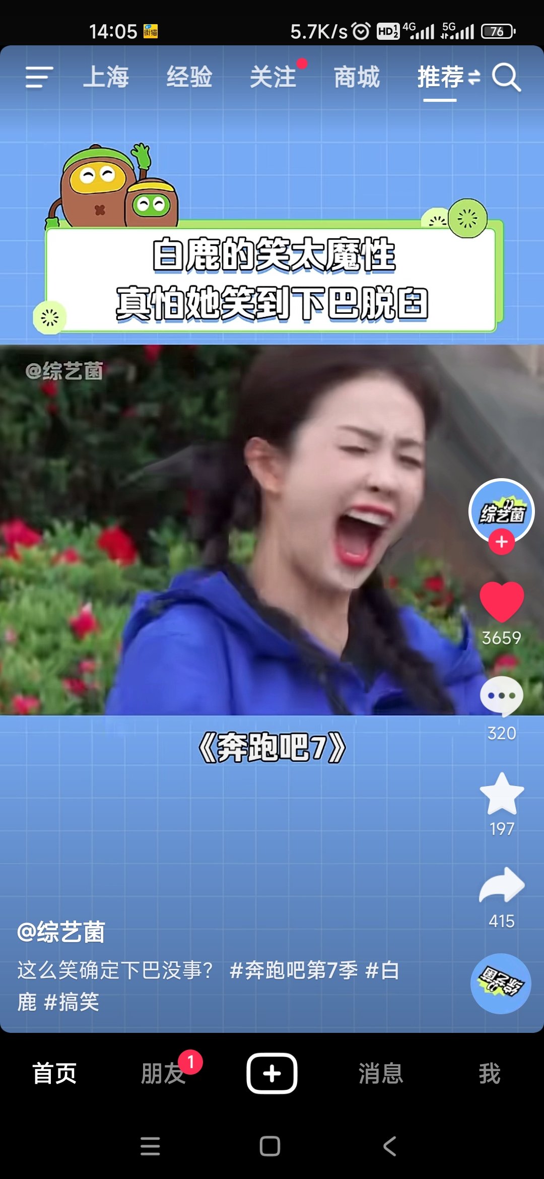 白鹿被黑的最惨的一次4