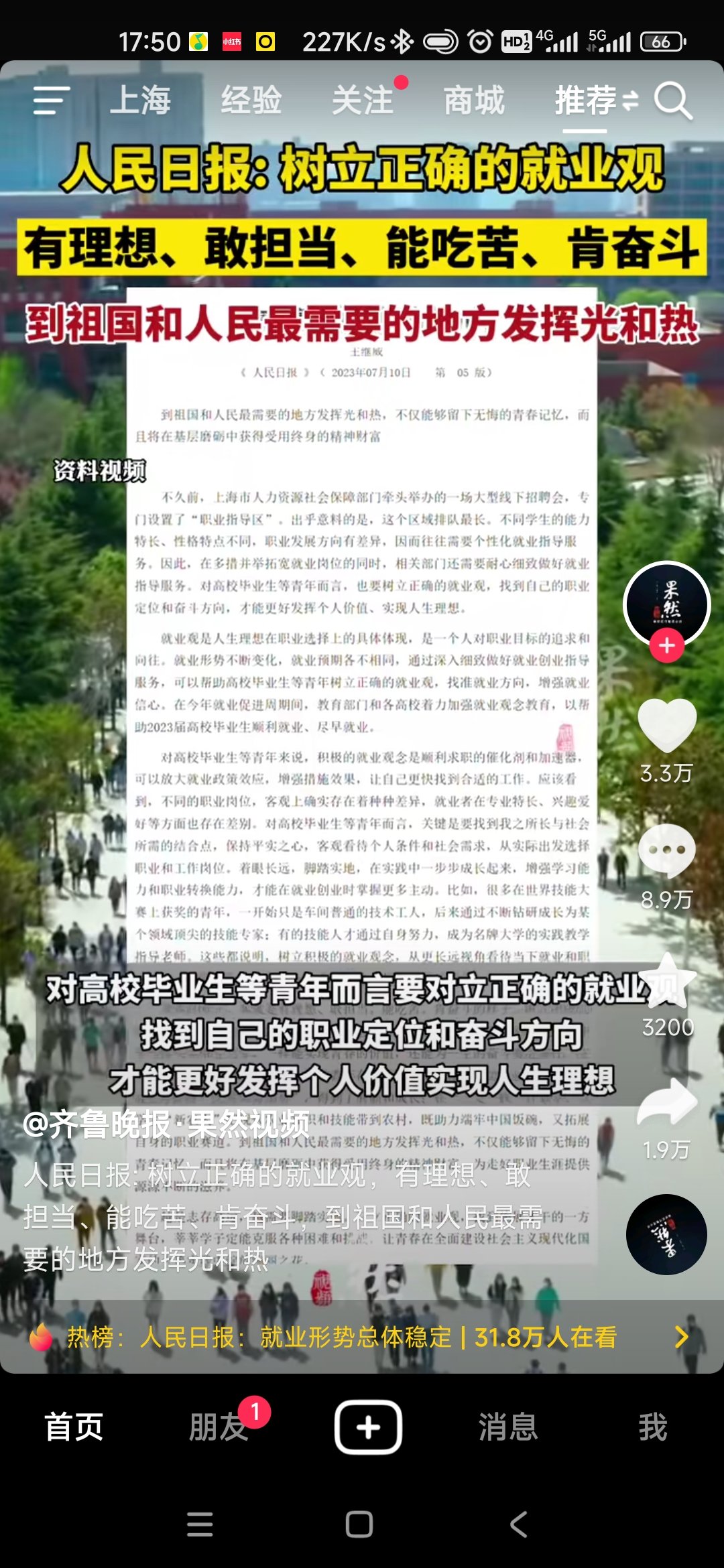人明*报呼吁你去当韭菜1