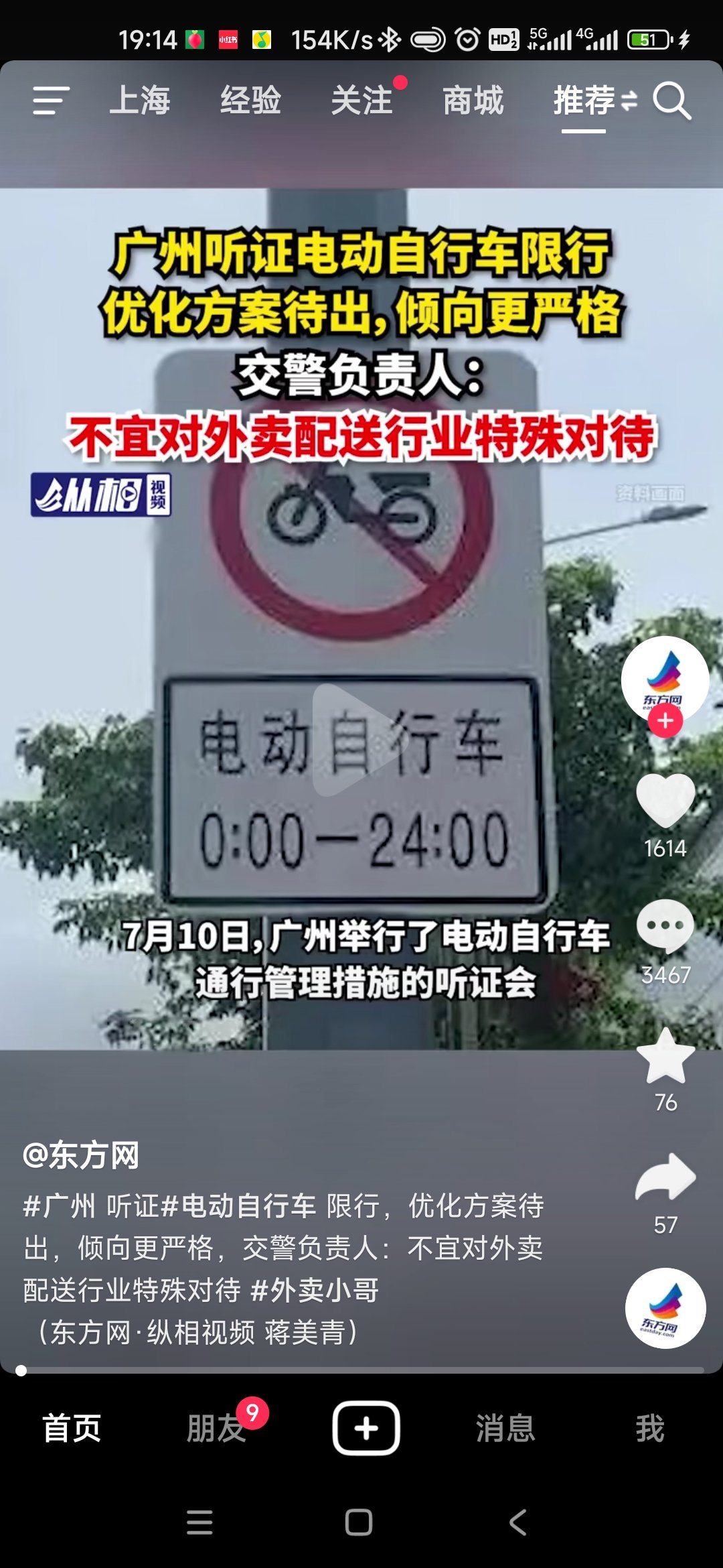 广州已经开始电瓶车限行了1