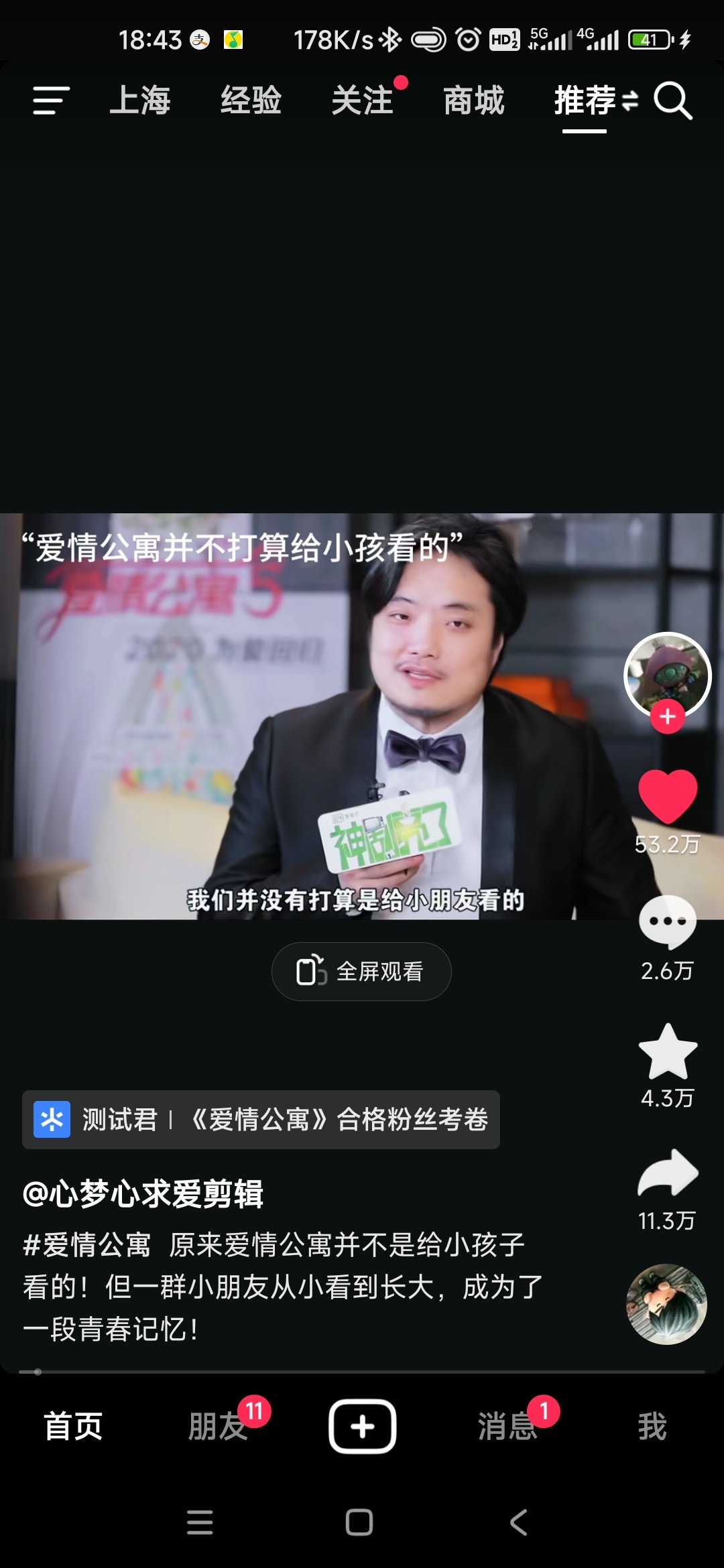 其实我们并没有打算给小朋友看的1