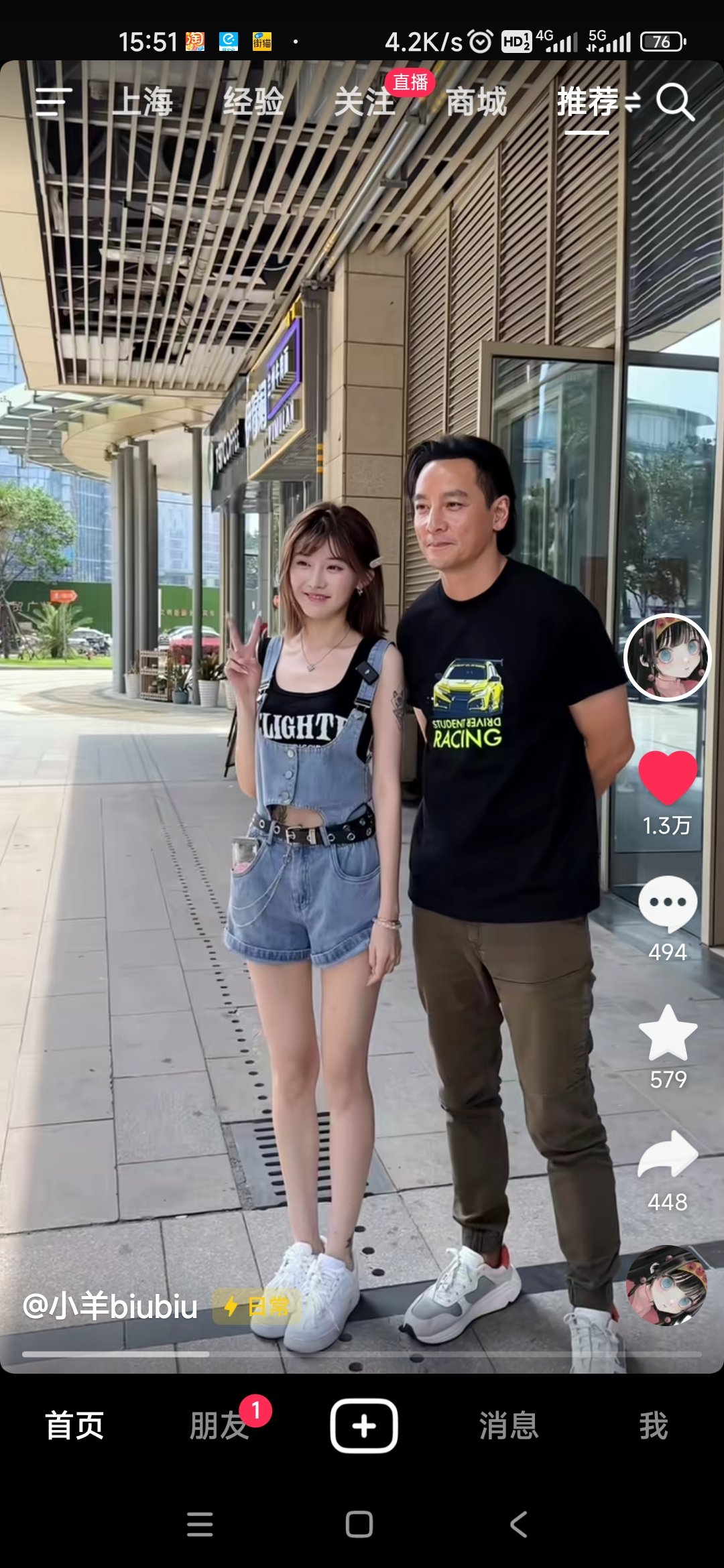 看到这个男的1
