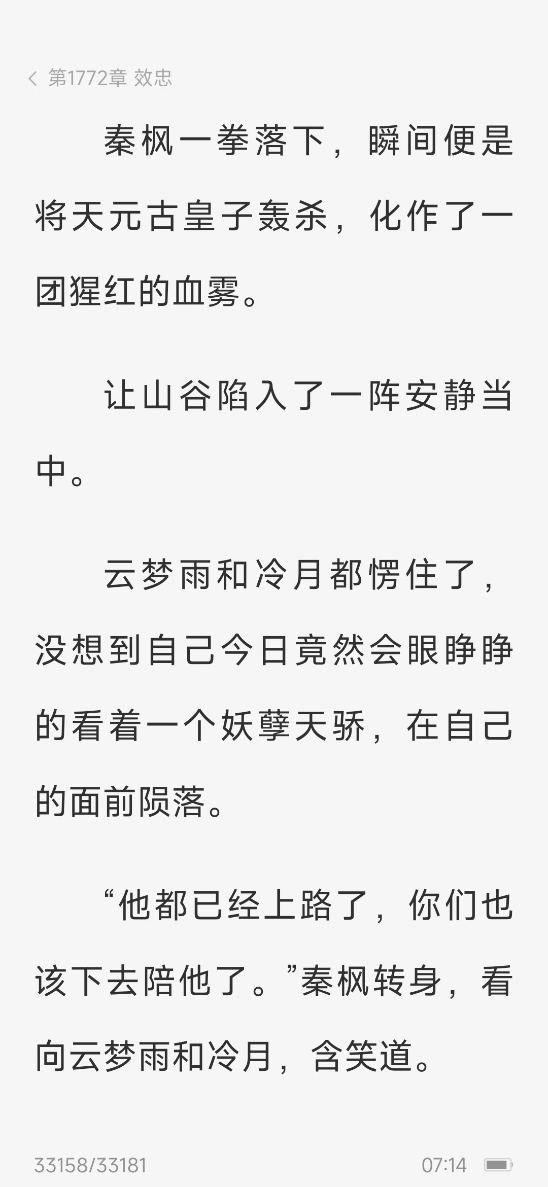 血雾1