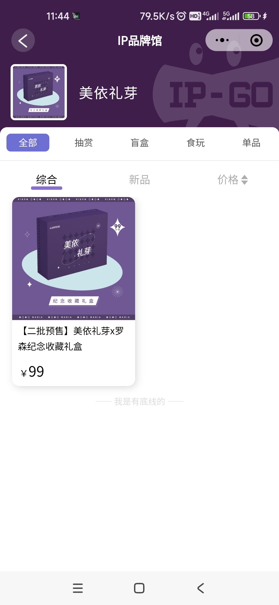 小美盒子不便宜1