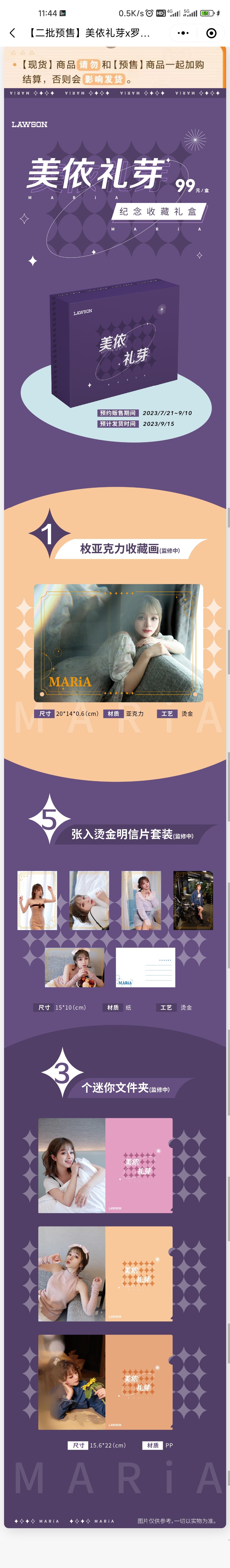 小美盒子不便宜2