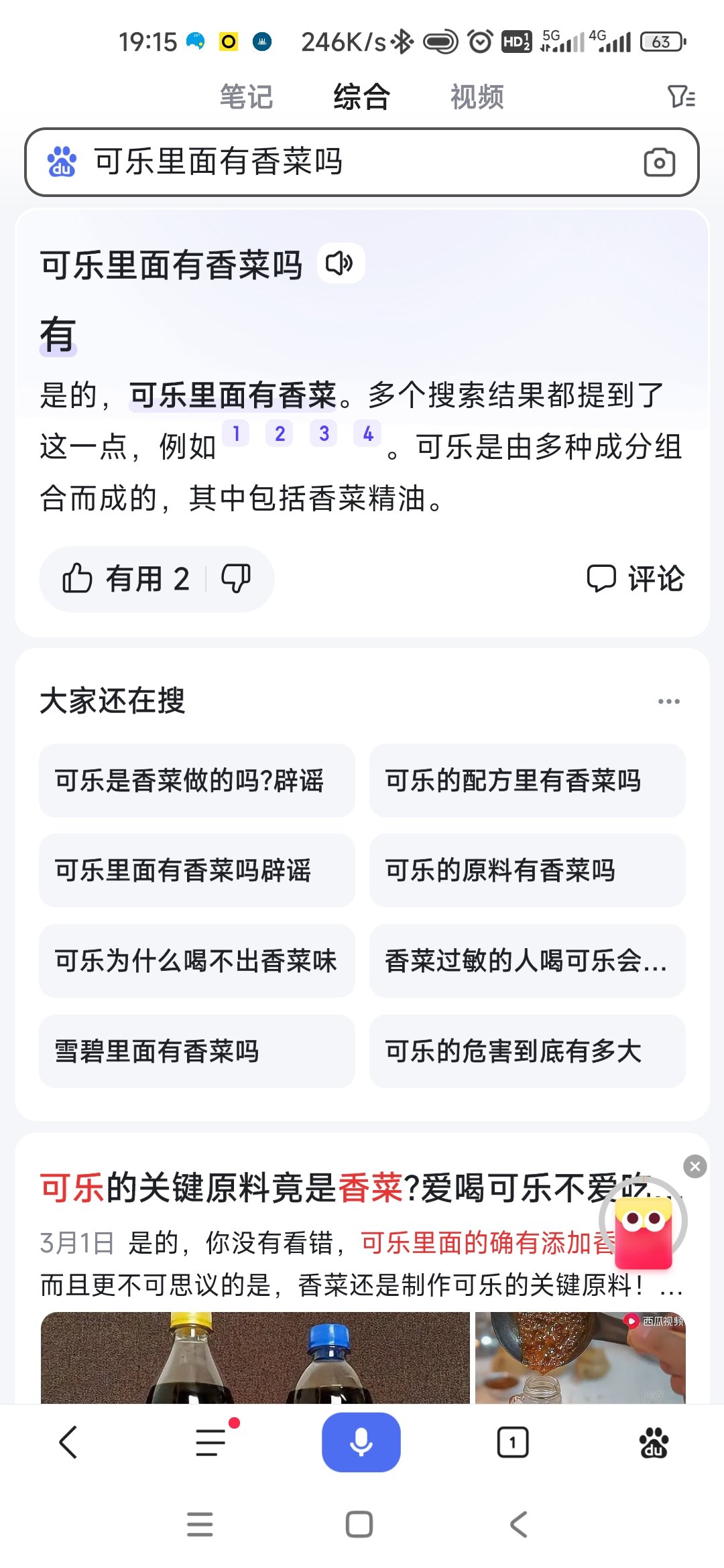 分享一个冷知识1