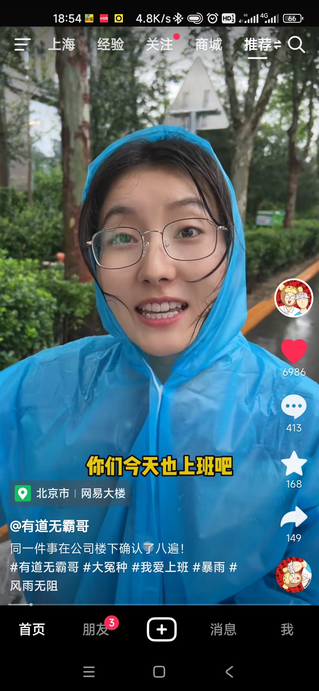 听说今天北京还是需要上班1