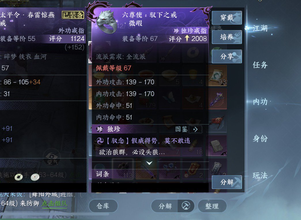 逆水寒手游1