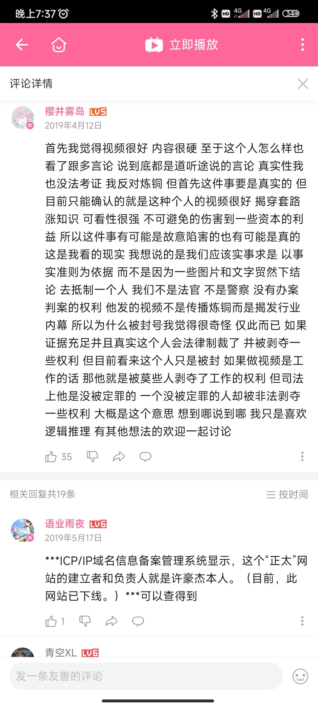 分享今日笑话2