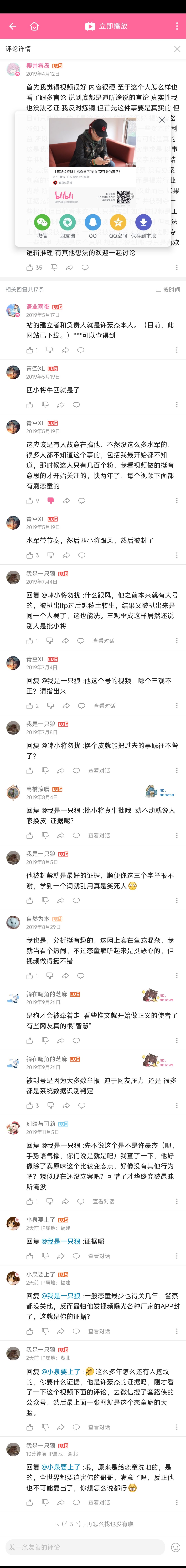 分享今日笑话3