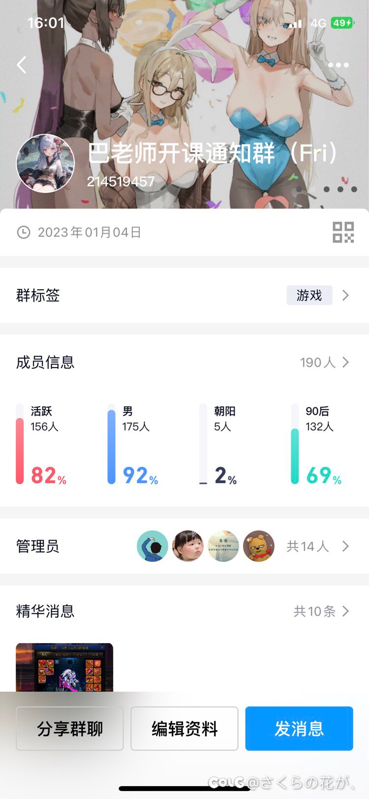 巴老师Fri招新（内含流水，圆桌模式）1