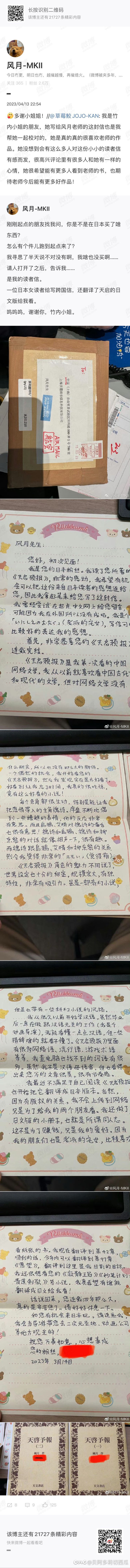 搞得我有点想看了2