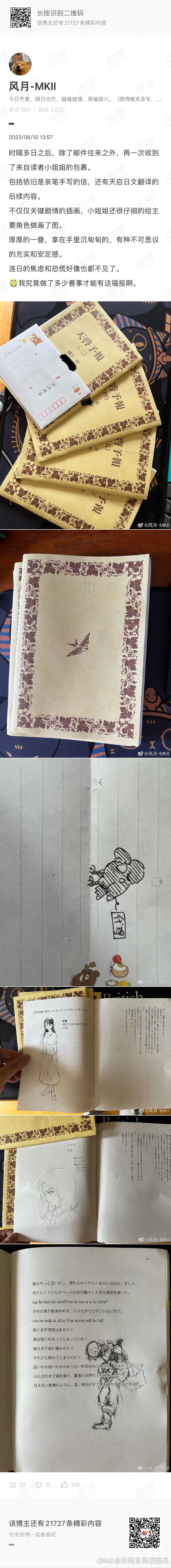 搞得我有点想看了3