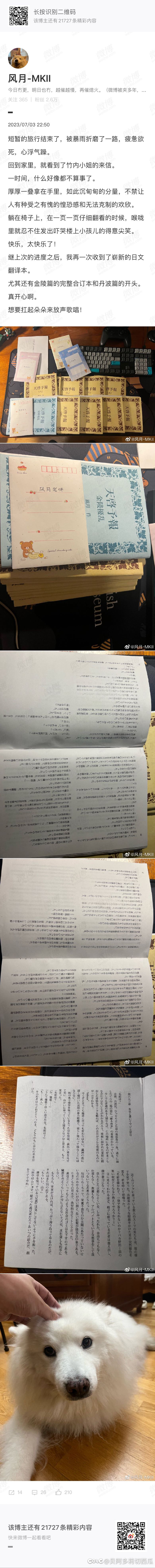 搞得我有点想看了4
