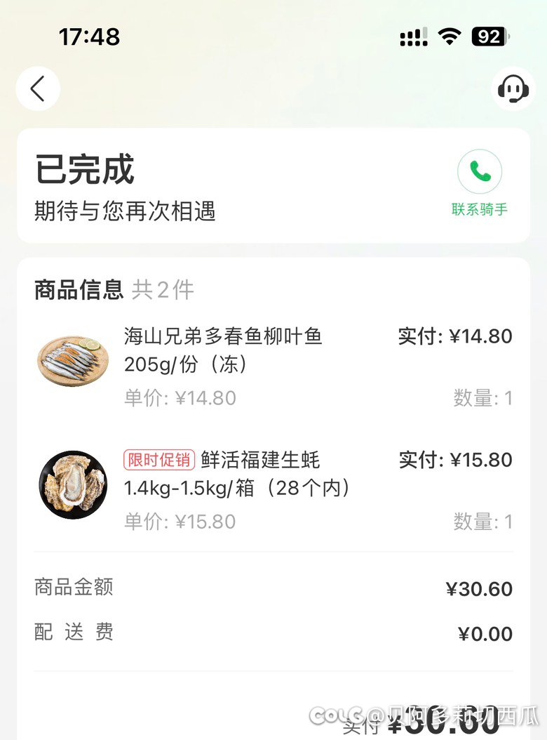 我很喜欢吃蒜蓉烤生蚝，于是我自己试了试在家做4