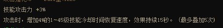 请教个技术问题，CP棍能不能吃到武器20%冷却恢复的贴膜效果？2