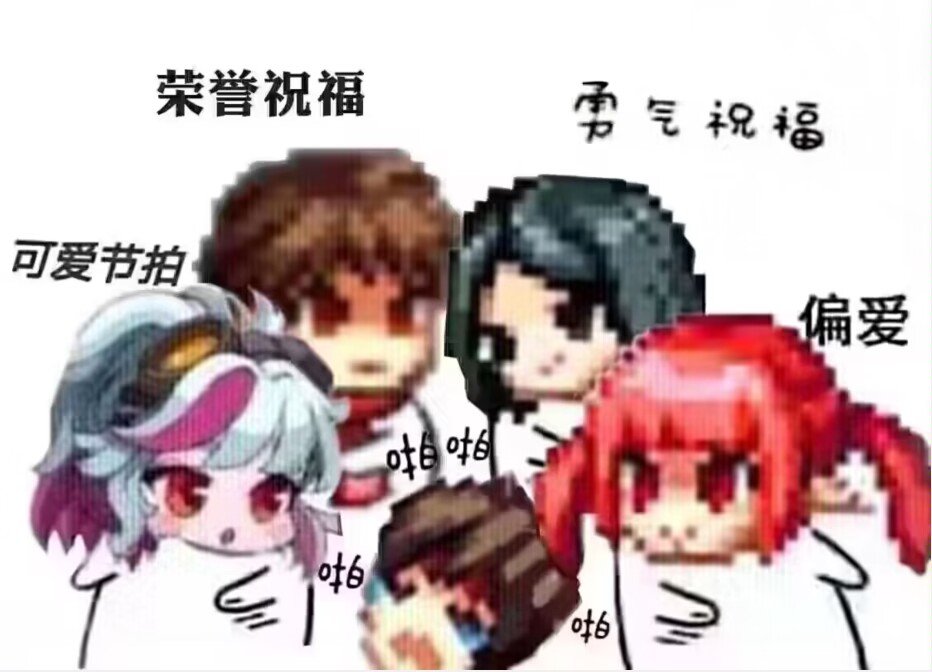 体验服？私服吧？1