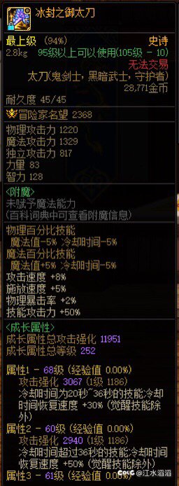 冰龙武器初测：剑魂虽大梦一场，但仍有甜头，特化职业或一跃成神2