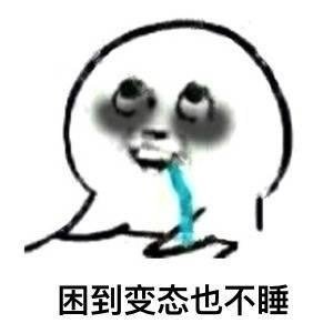 糖，前10。。。1