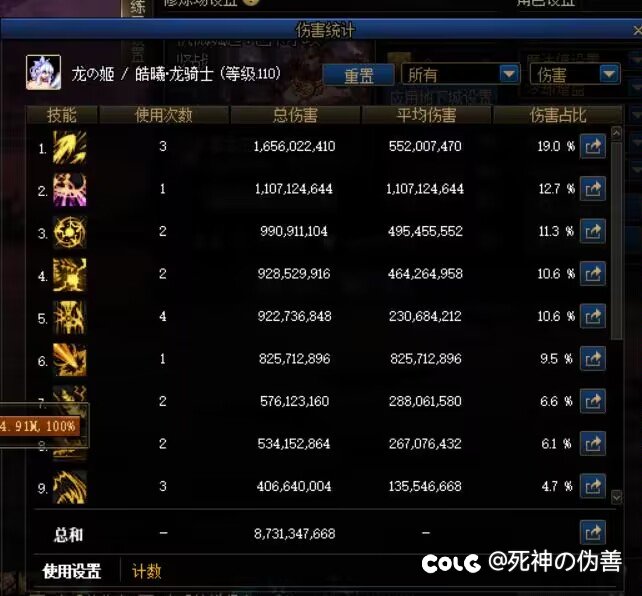 强推半血流3