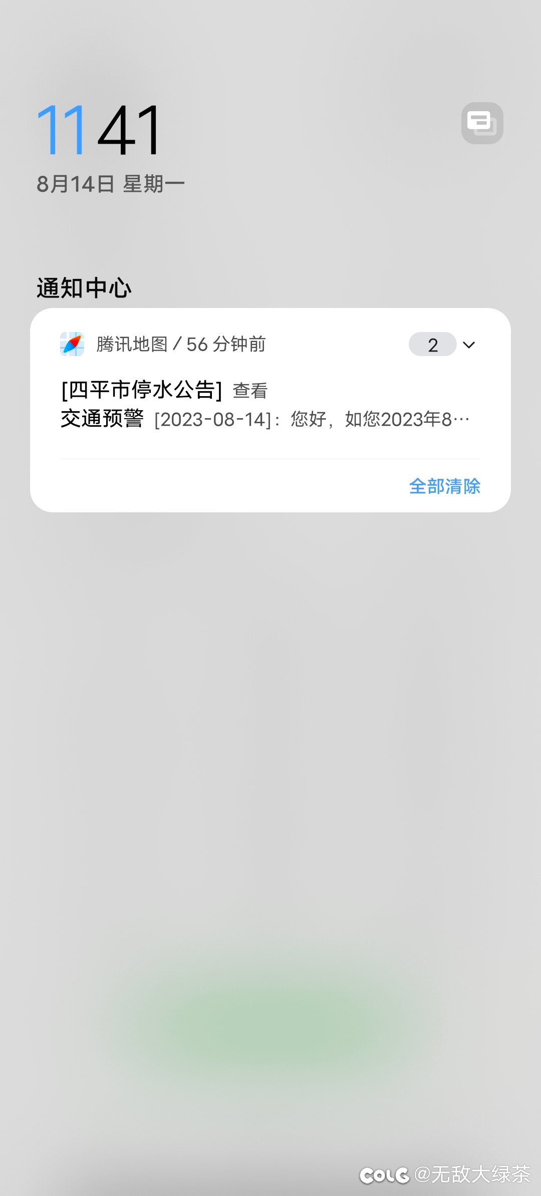 吓哭了！赶紧卸载腾讯地图！！！1