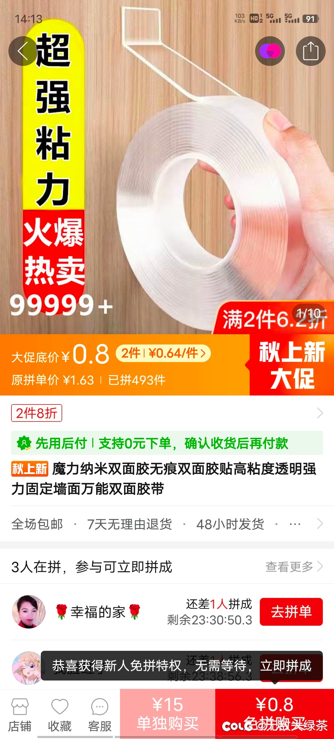 拼多多终是大败而归(>_<)1