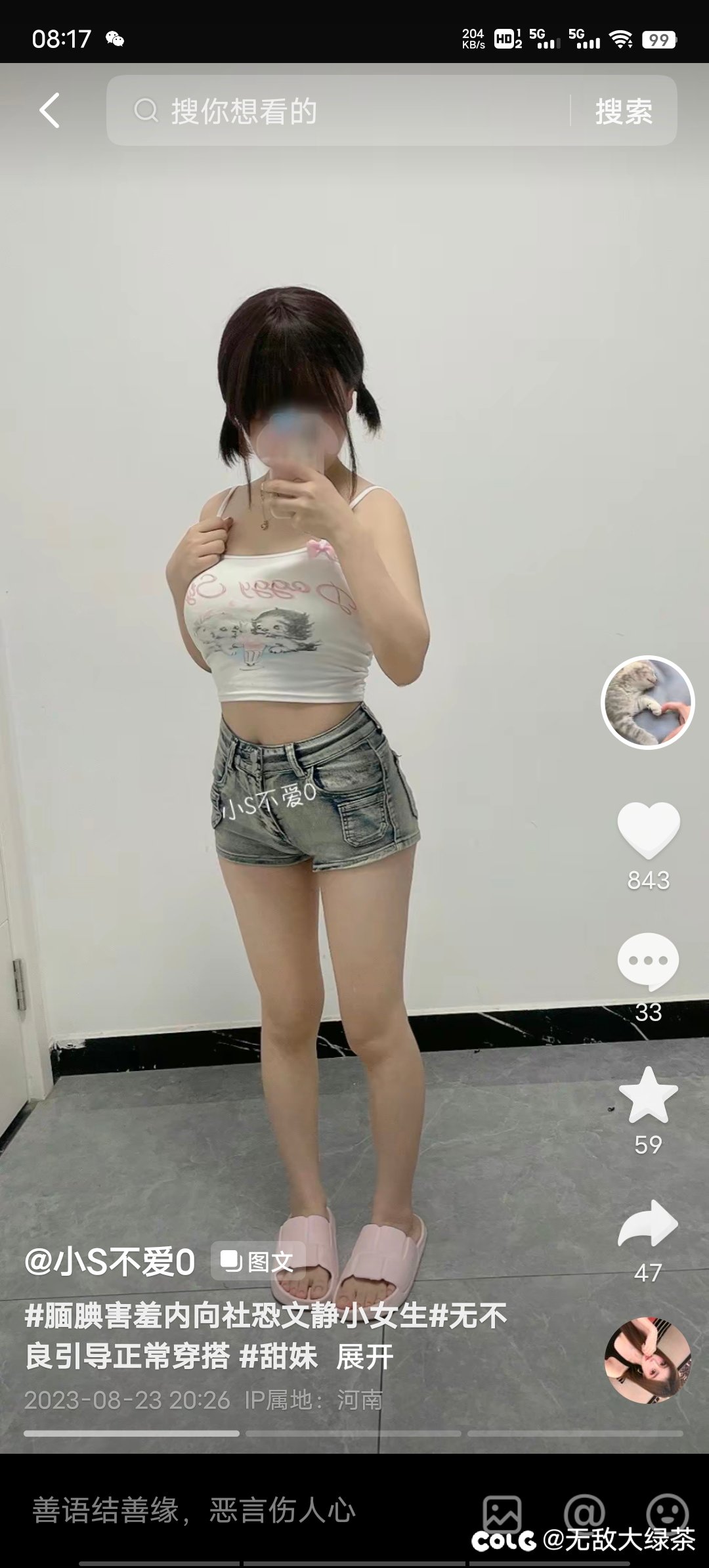 拼多多终是大败而归(>_<)3