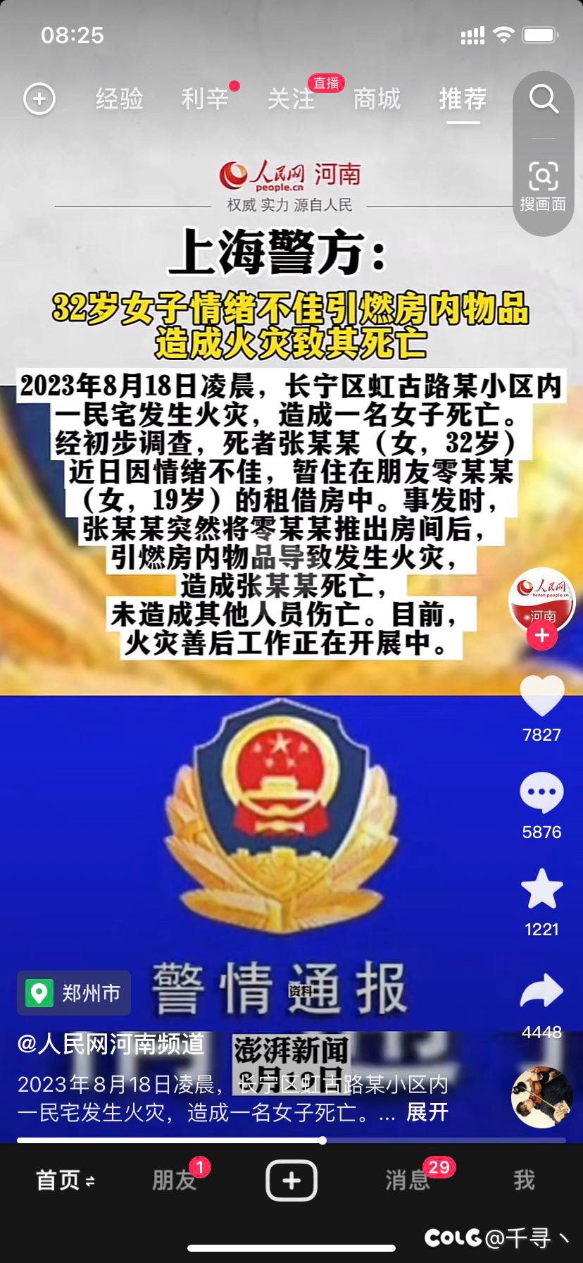 遇人不淑真是倒霉啊1