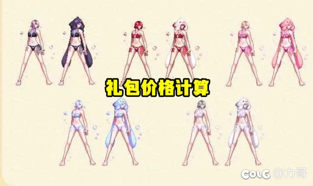 选择困难症，女枪夏日套选择22款还是23款1