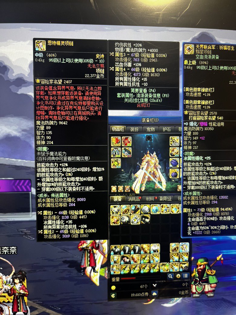 这条项链算4词条吗？1