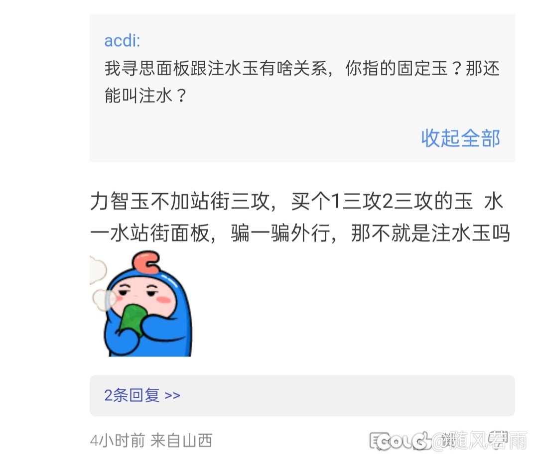 花钱买提升是注水么？1