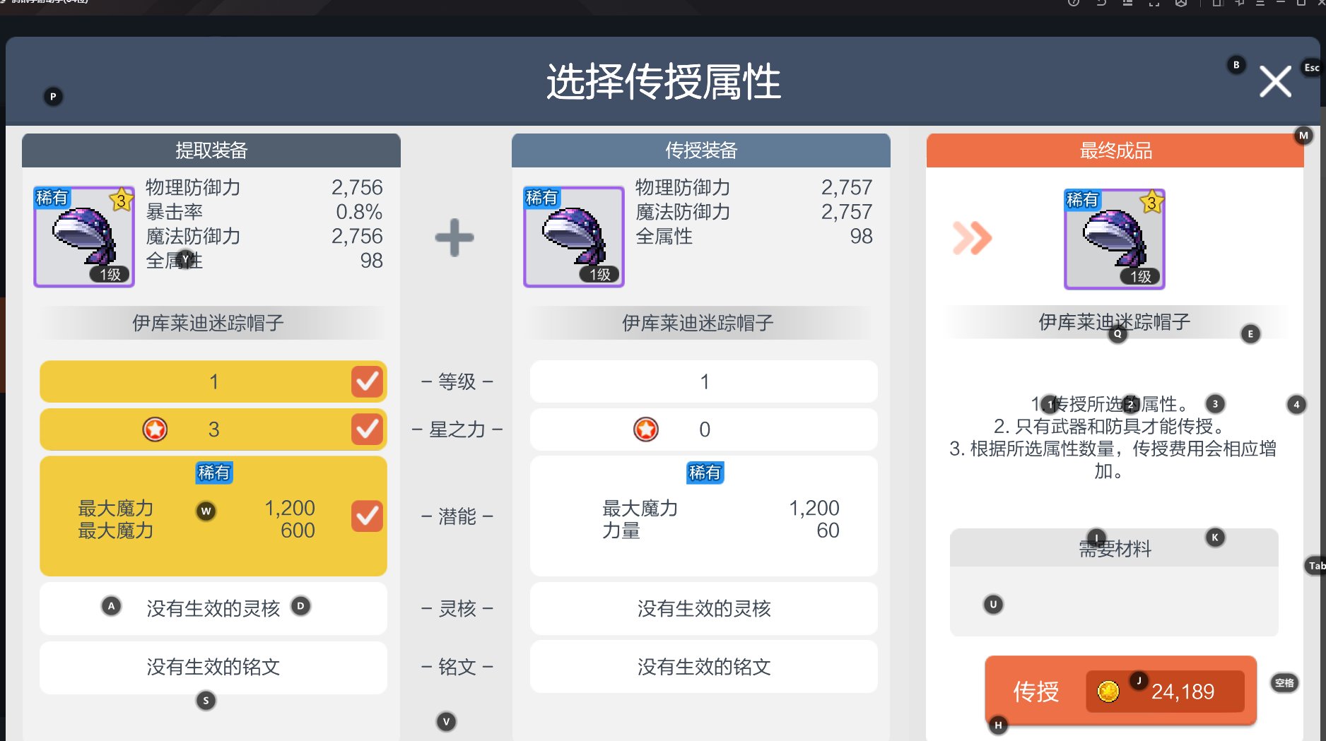 冒险岛这个继承太舒服了，dnf好好学学1