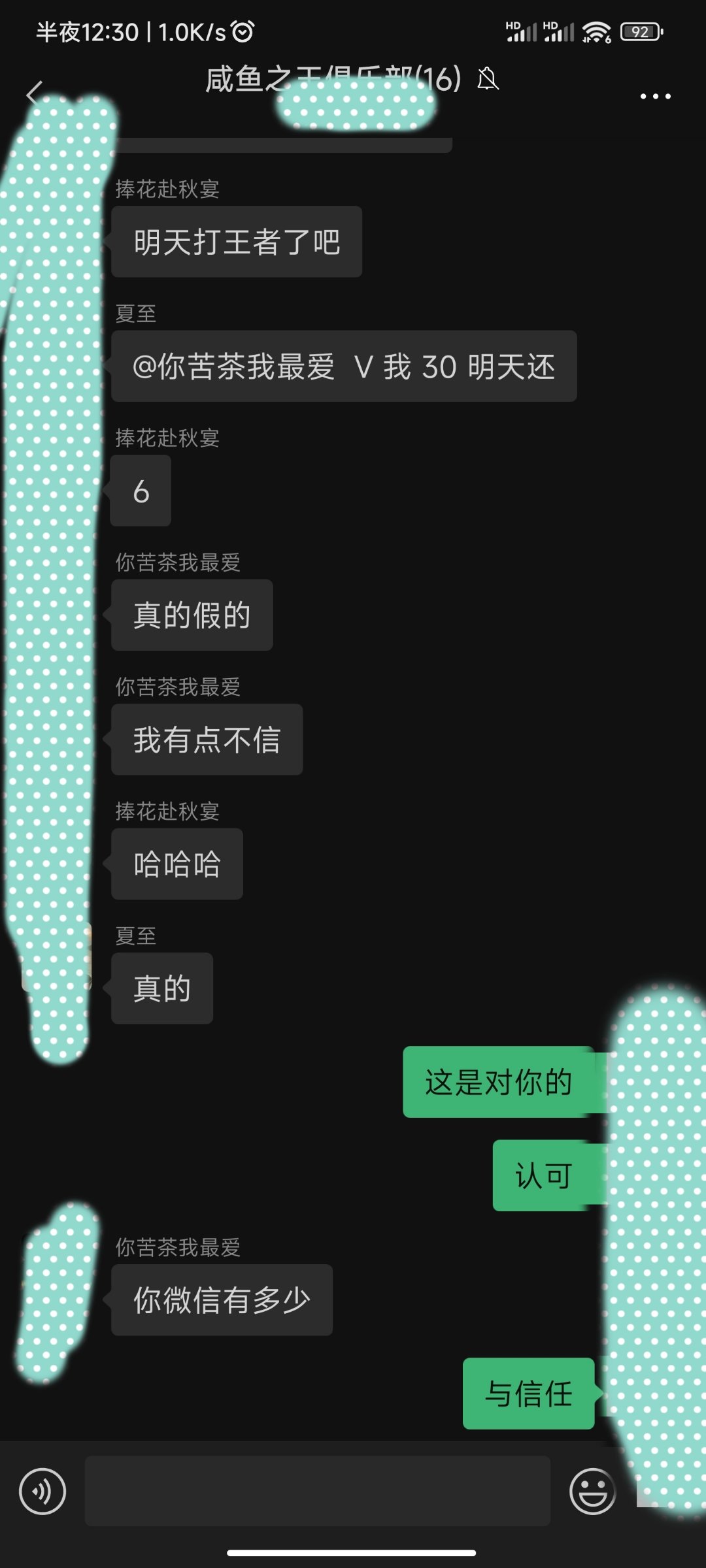 游戏群奇葩后续之舔狗日记1