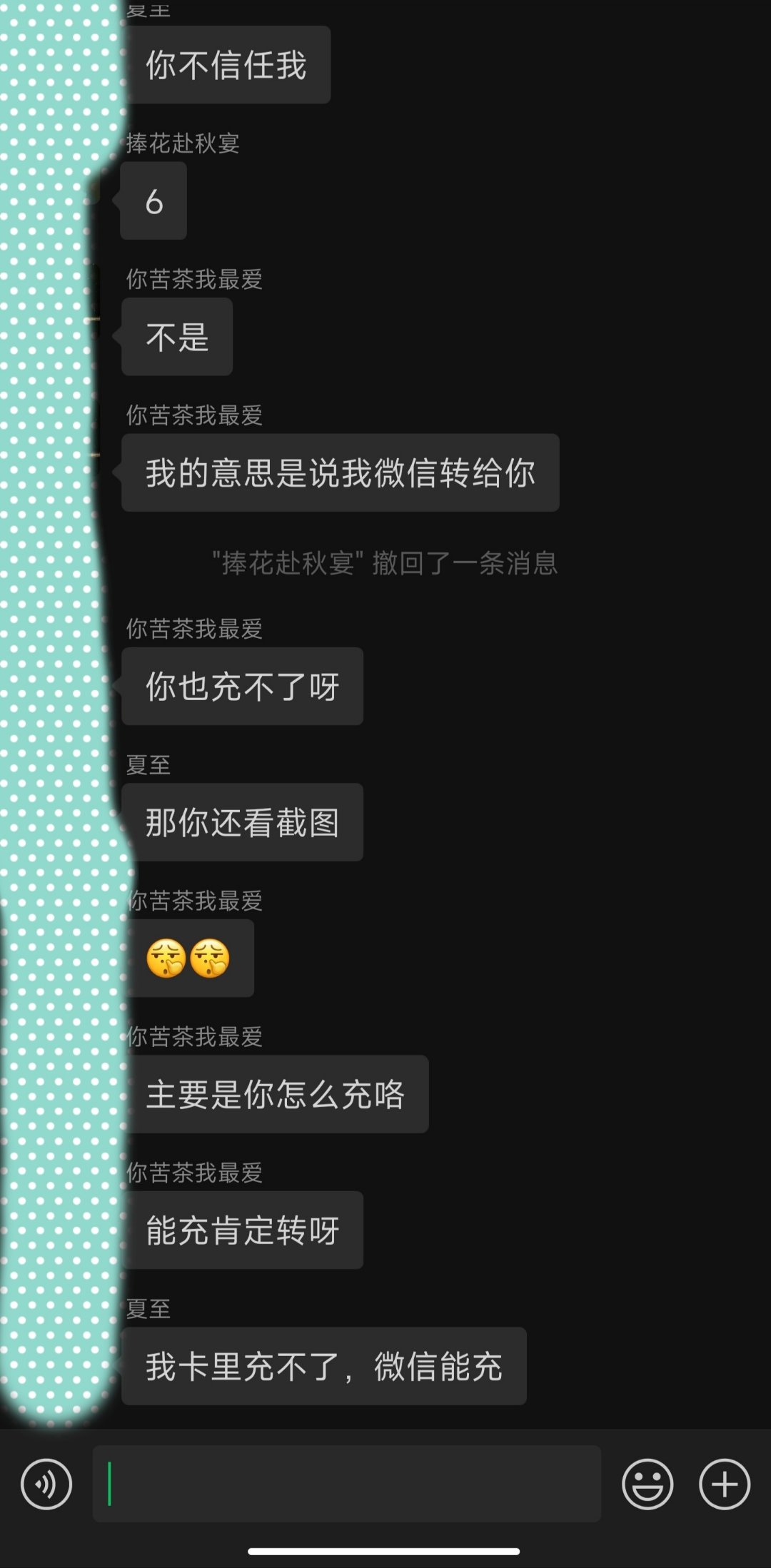 游戏群奇葩后续之舔狗日记4