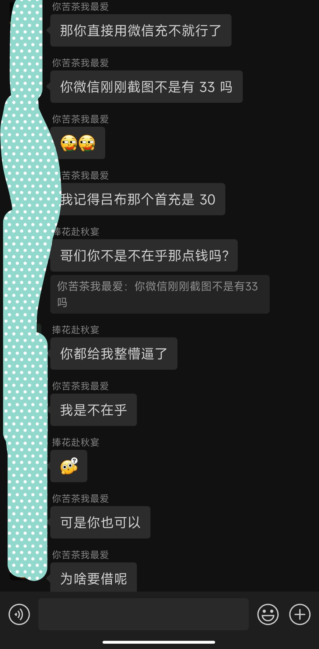 游戏群奇葩后续之舔狗日记5