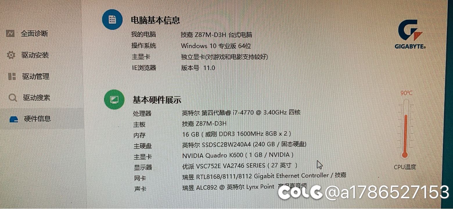这电脑配置为什么帧数只有60？1