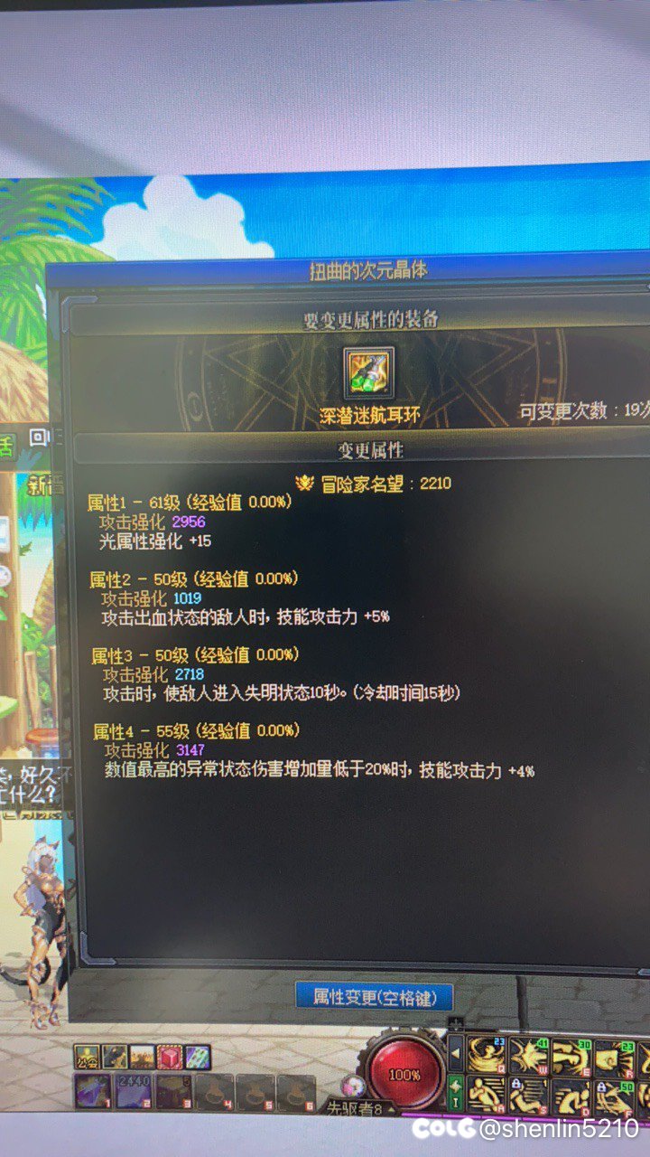 各位大佬，这个深潜耳环可以用吗?我该换什么词条?1