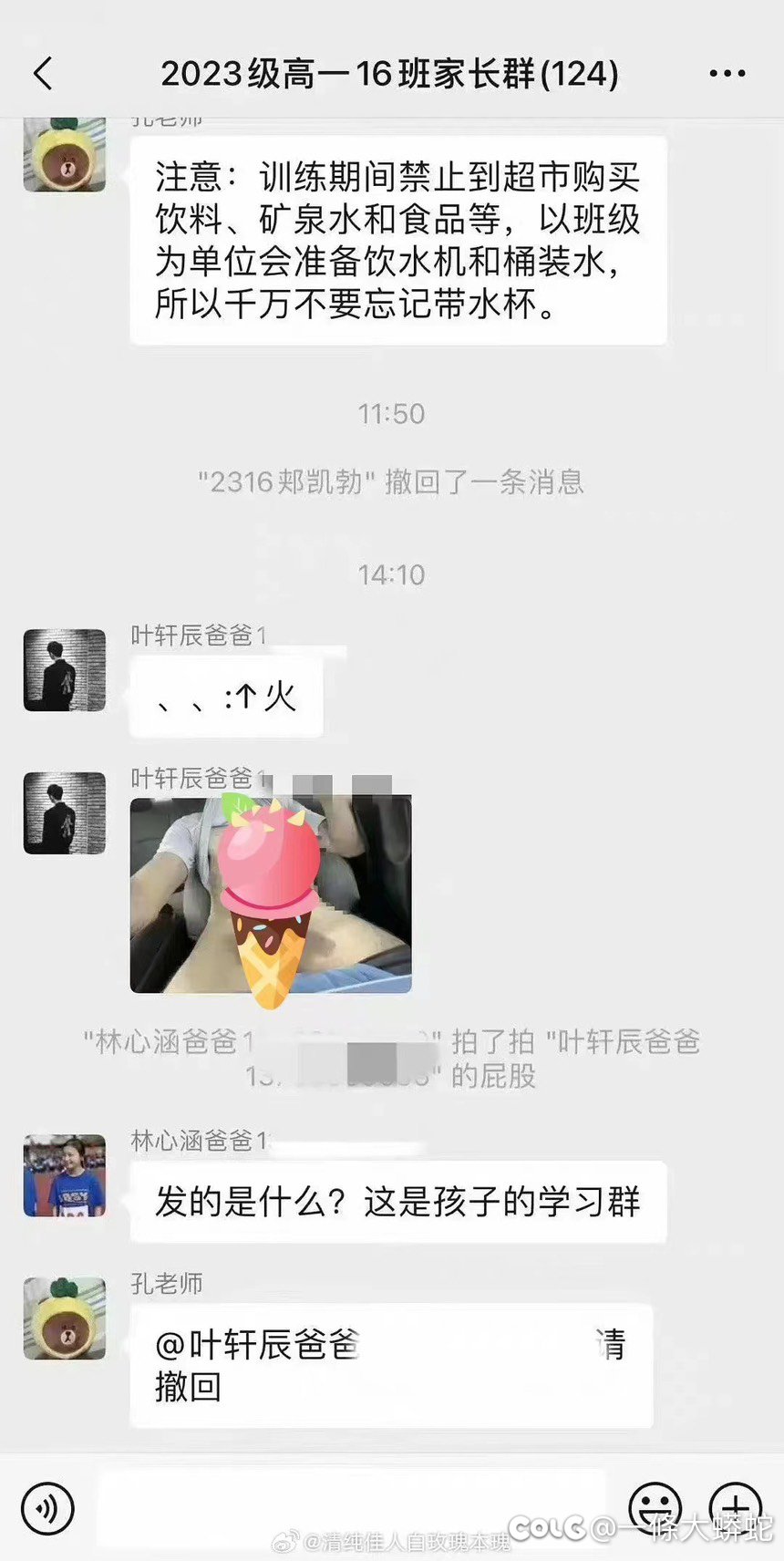 这位爸爸请撤回1