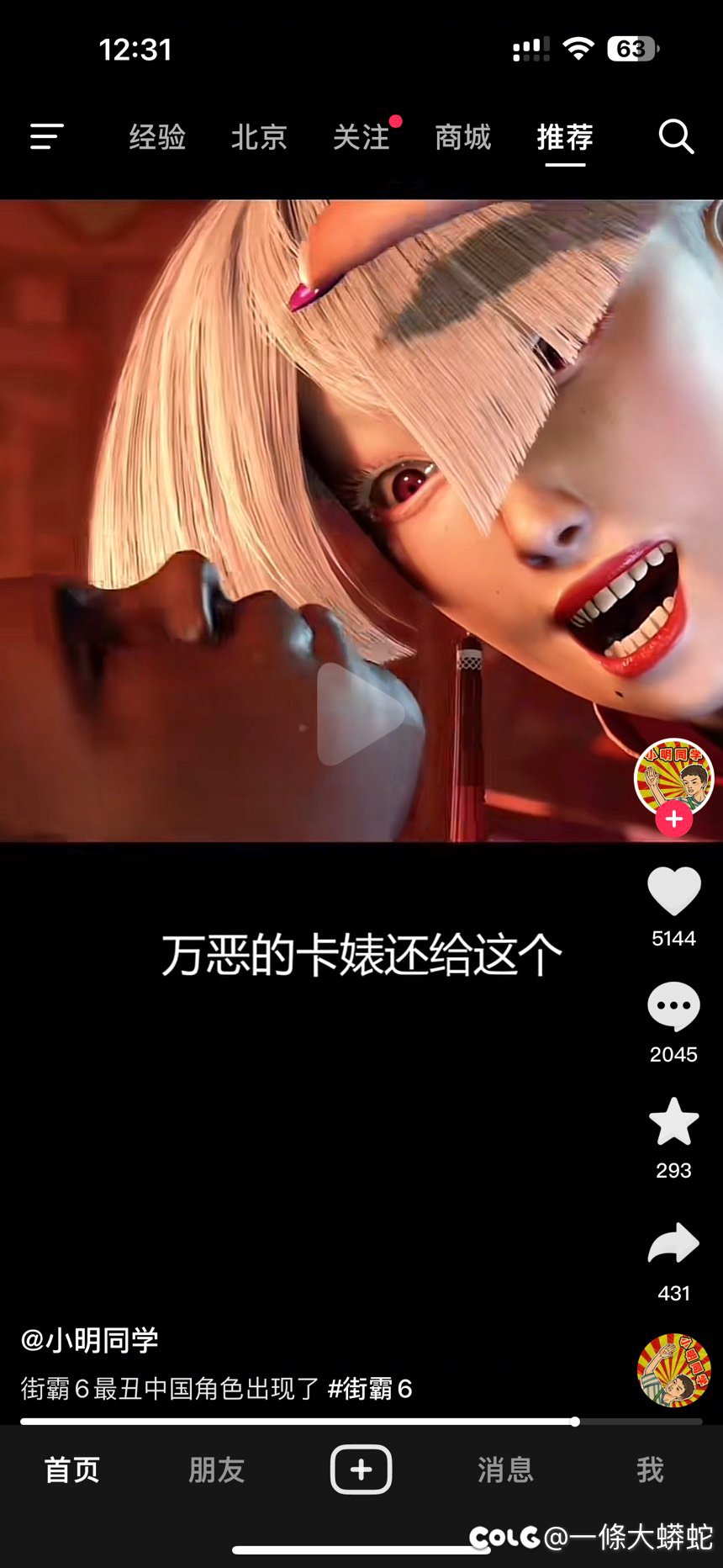 卡普空又乳化了1