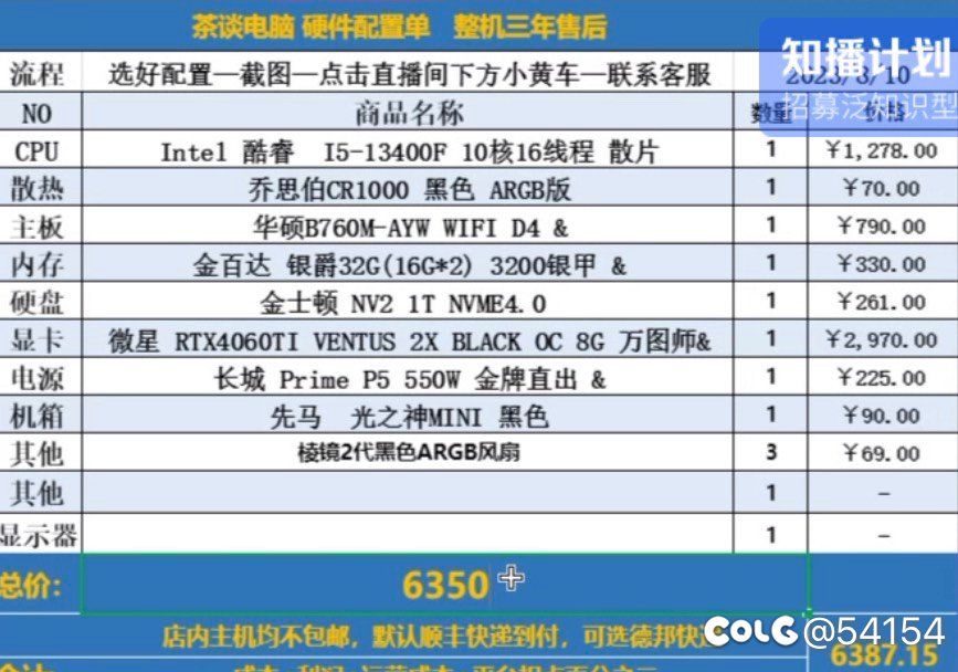 有无大佬来看看这个电脑配置如何1