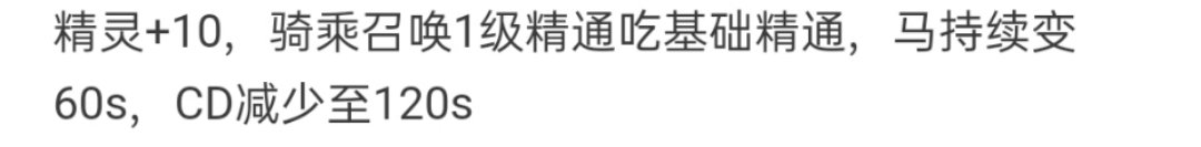 这骑马终于改了1