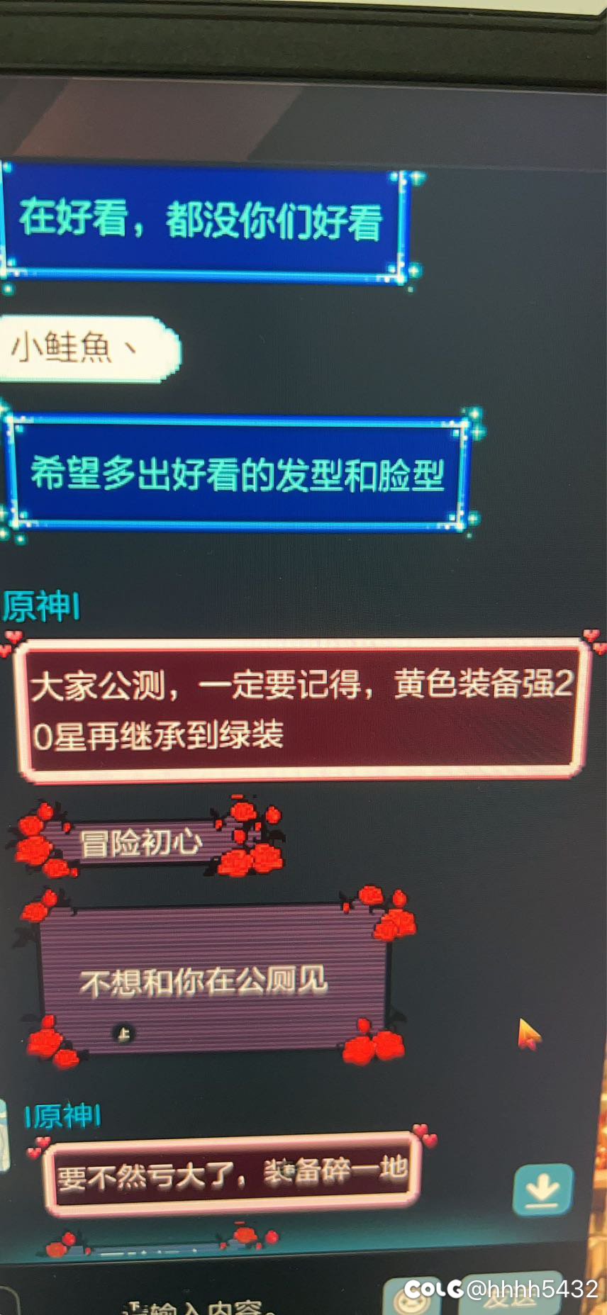 冒险岛手游公测今晚结束1