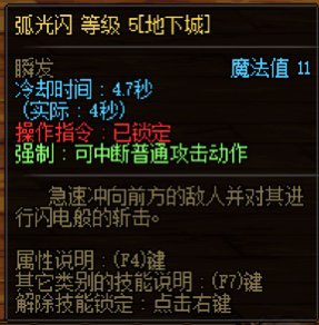 刺客的弧光闪终于优化了2