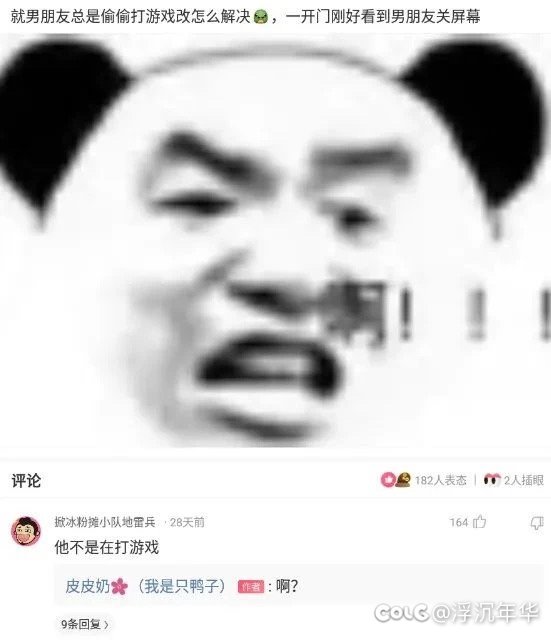 图图下班了！！！4