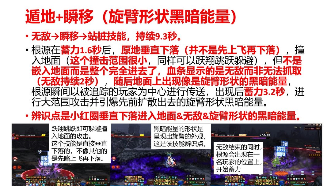 教科书级别的黑暗之眼根源攻略（无超越）7