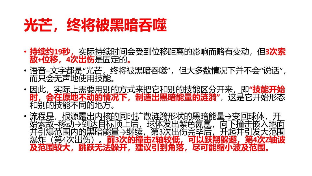 教科书级别的黑暗之眼根源攻略（无超越）8